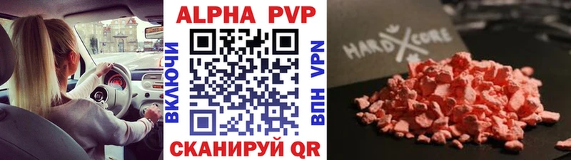 A PVP кристаллы Котельники