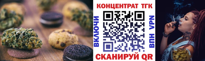 Еда ТГК конопля  Котельники 