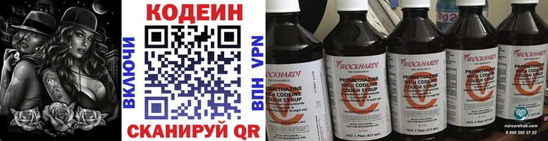 где продают   Котельники  Кодеиновый сироп Lean Purple Drank 