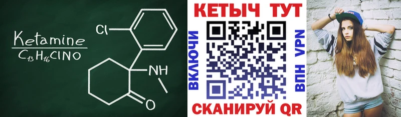 где найти наркотики  Котельники  КЕТАМИН VHQ 