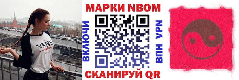 как найти   мега ONION  Марки N-bome 1,8мг  Котельники 
